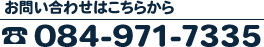 お問い合わせはこちらから